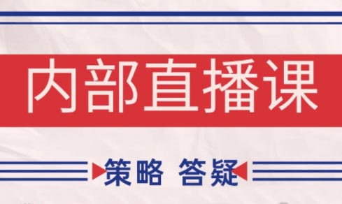 大师兄·鹿鼎山系列内部课程(更新5月)_菜菜笔记