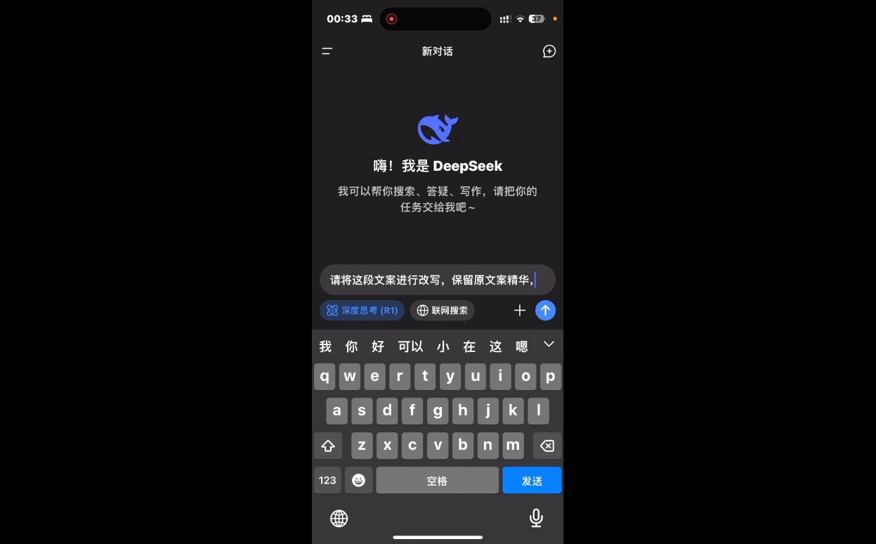 deepseek+小红书打造流量生产线实操课_菜菜笔记