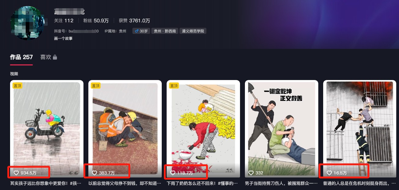 利用AI暖心故事漫画赛道，爆款感人瞬间转绘画，轻松点赞上万！_菜菜笔记