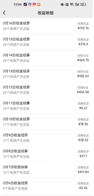 最新视频号广告分成计划项目，可矩阵放大，简单轻松低投资好项目_菜菜笔记