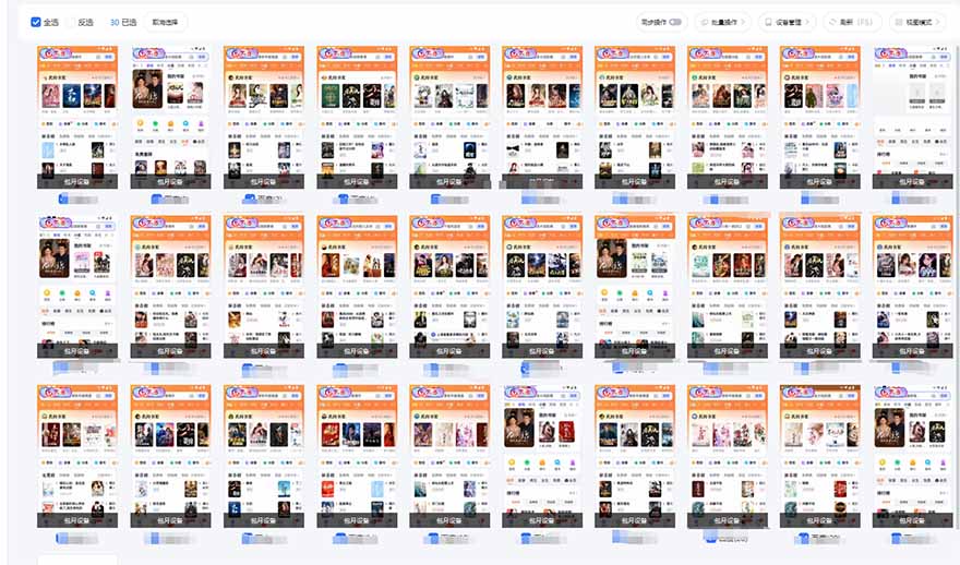 急速掘金，单设备日入600+，小白轻松月入一万八 副业的不二之选_菜菜笔记