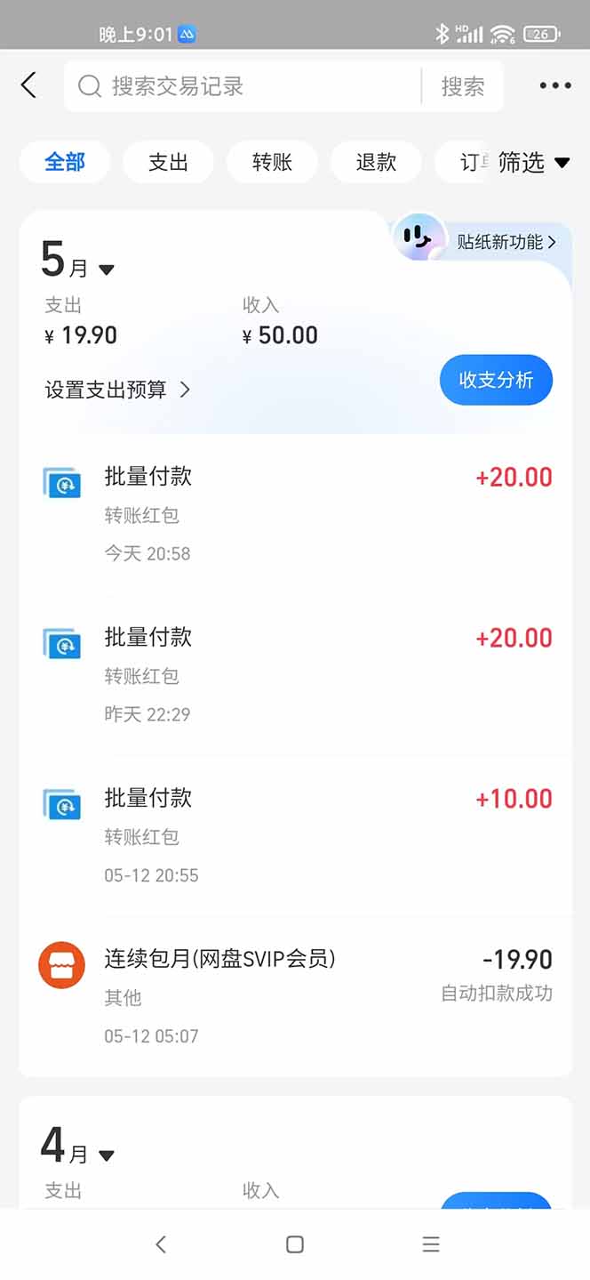 手机每天看看广告就能赚钱，单设备收益40+ 无需养鸡，实测稳定_菜菜笔记