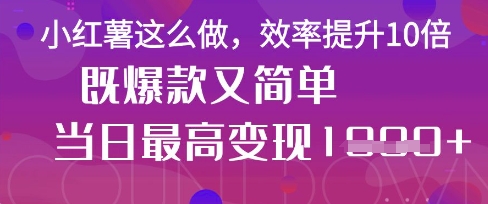 疯了！DeepSeek一键生成动小红书图文，小白轻松制作，快速拿到结果_菜菜笔记