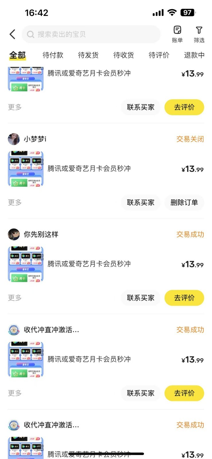 闲鱼一分钱开通影视月卡vip信息差项目，自由定价、轻松一天100单_菜菜笔记
