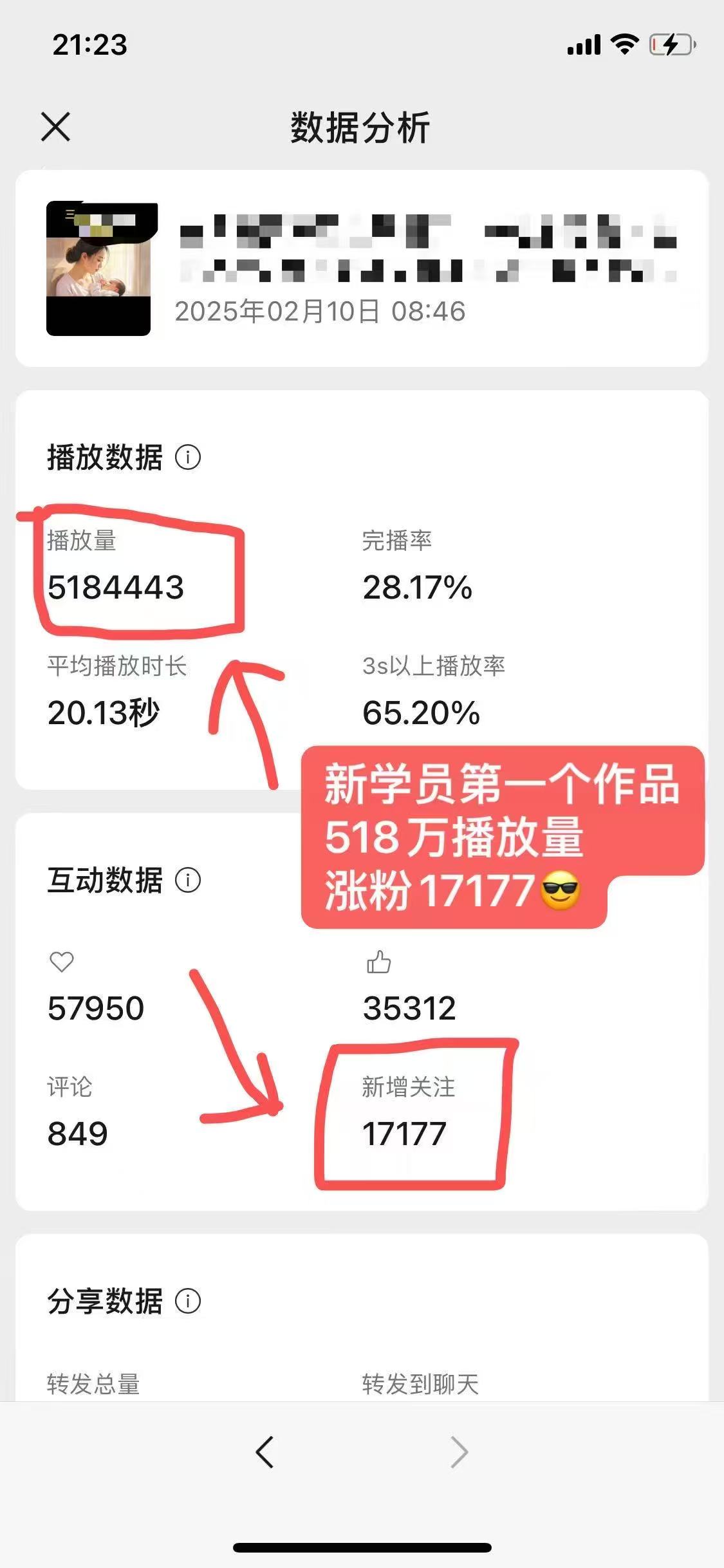 外面卖998的AI短视频教辅资料带货，抖音跟视频号都可以做，快速起号(素材+课程)_菜菜笔记