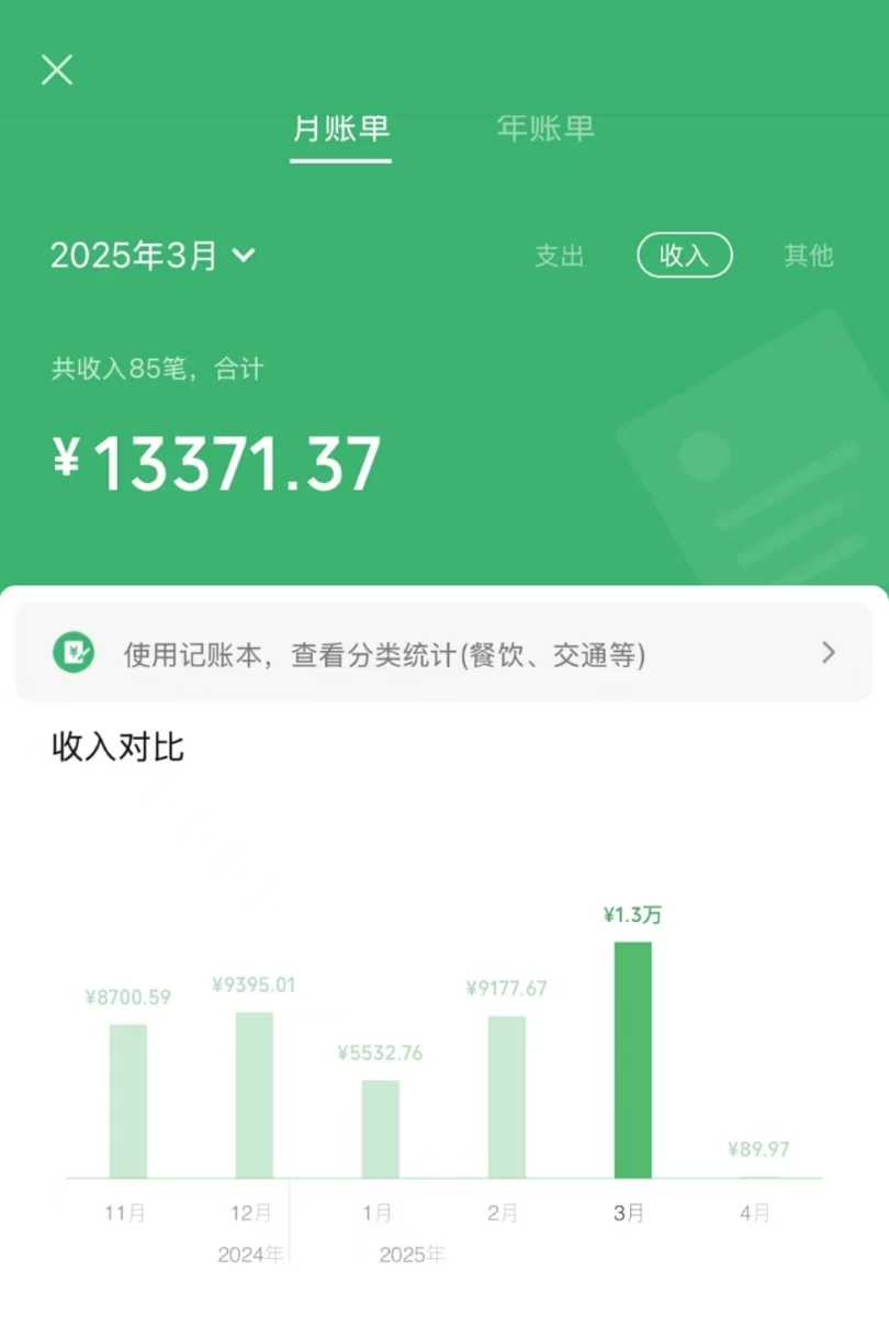 信息录入项目，10秒一单，新手小白听话照做快速上手，实现日入300＋_菜菜笔记