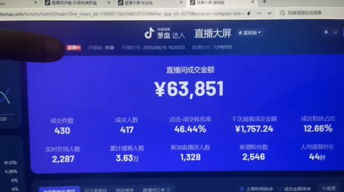 抖音破价直播，靠不露脸读稿子， 日入多张，100%起号_菜菜笔记