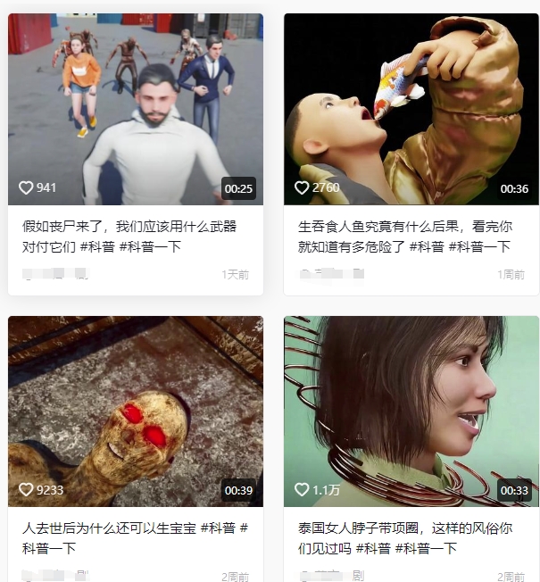 抖音3D动画科普类视频制作教学，新赛道流量大，撸伙伴计划广告分成，收益高_菜菜笔记