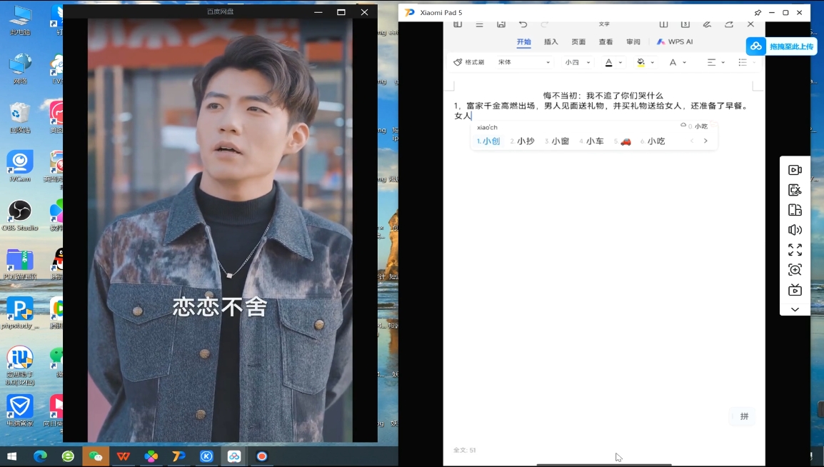 米晨·短剧实操教学_菜菜笔记