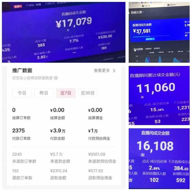 AI智能无人直播，无需出镜，单日收益1000+_菜菜笔记