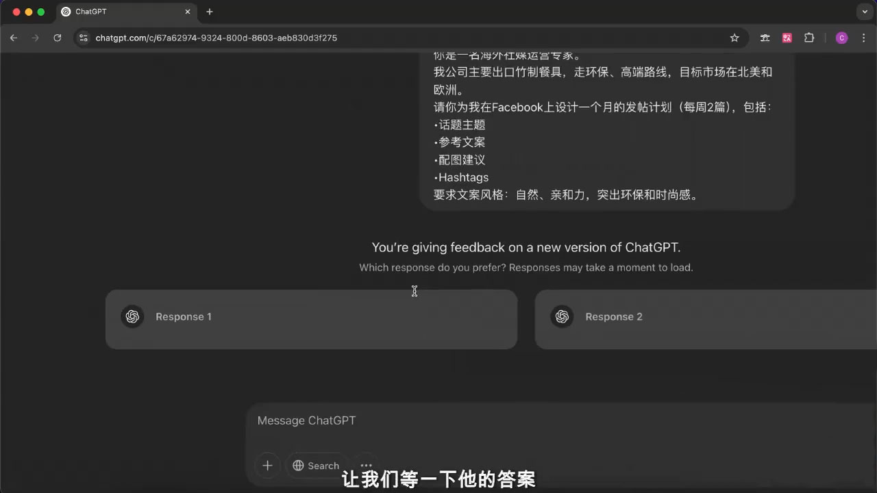 外贸ChatGPT实战课程_菜菜笔记