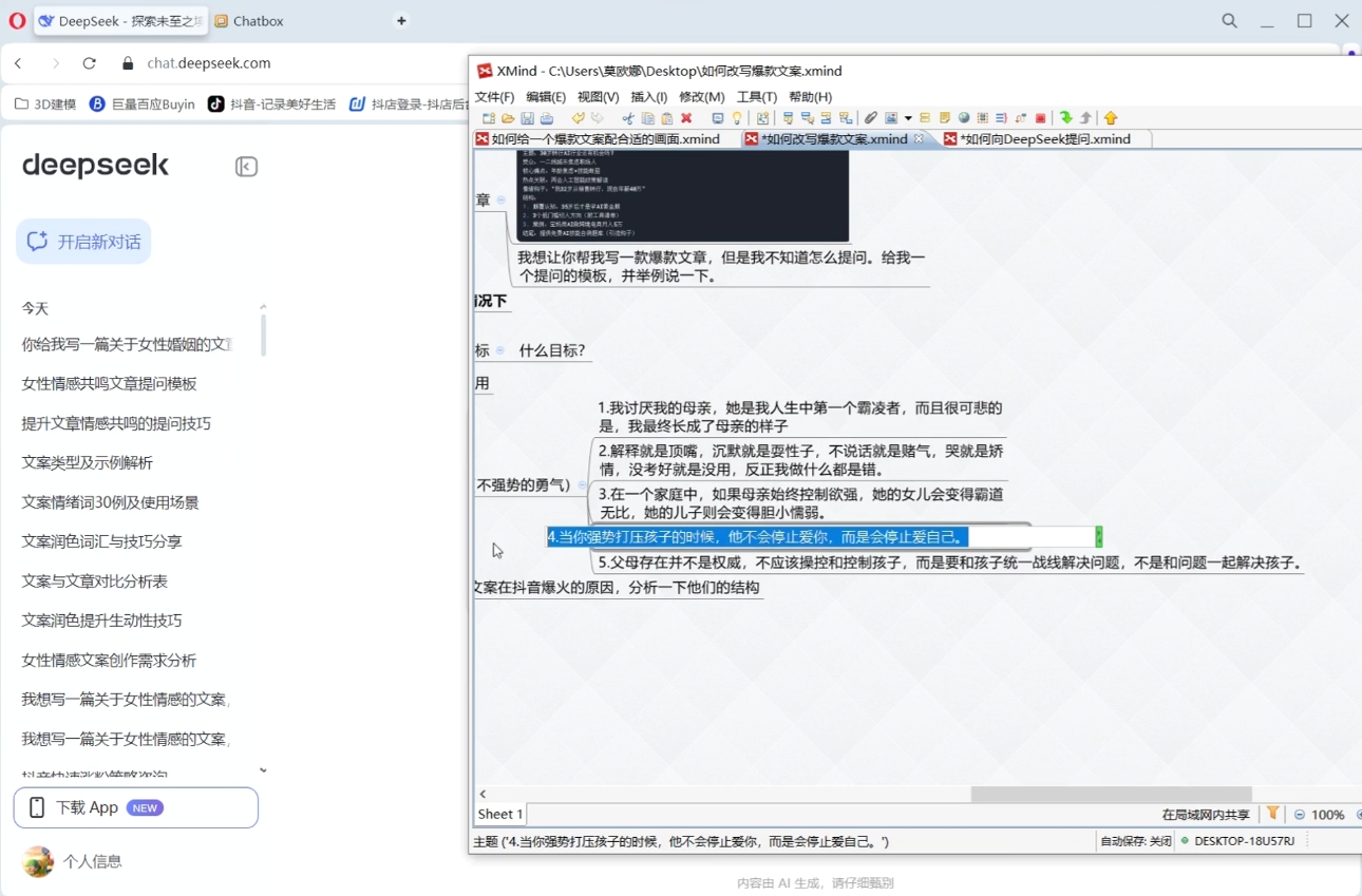 白杨老师·Ai自媒体实操课(更新4月)_菜菜笔记