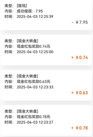亲测有趣零撸低保项目，抽奖每天撸8-88米，可批量操作，支付宝提现秒到账！_菜菜笔记