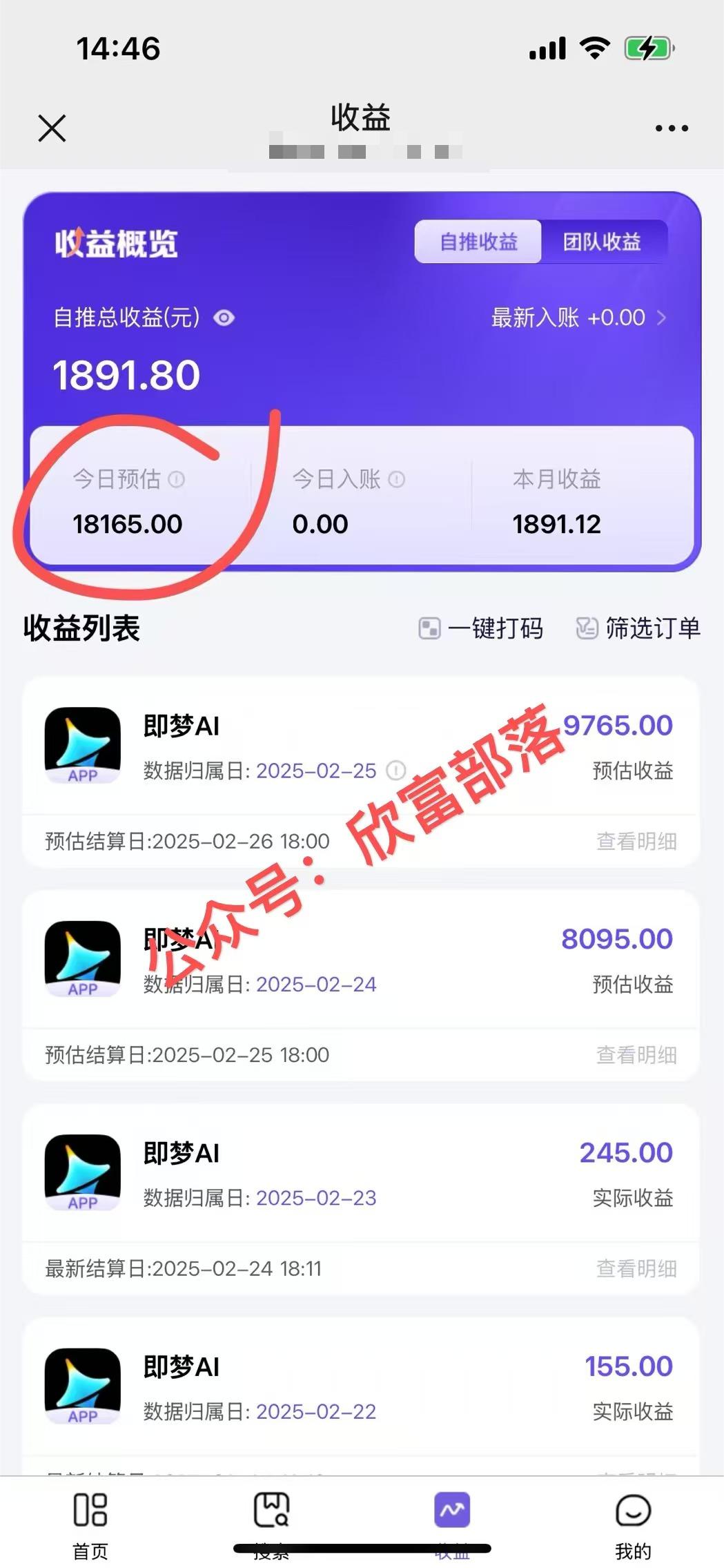 日入9000+！Deepseek+即梦拉新，新手躺赚攻略来啦！_菜菜笔记