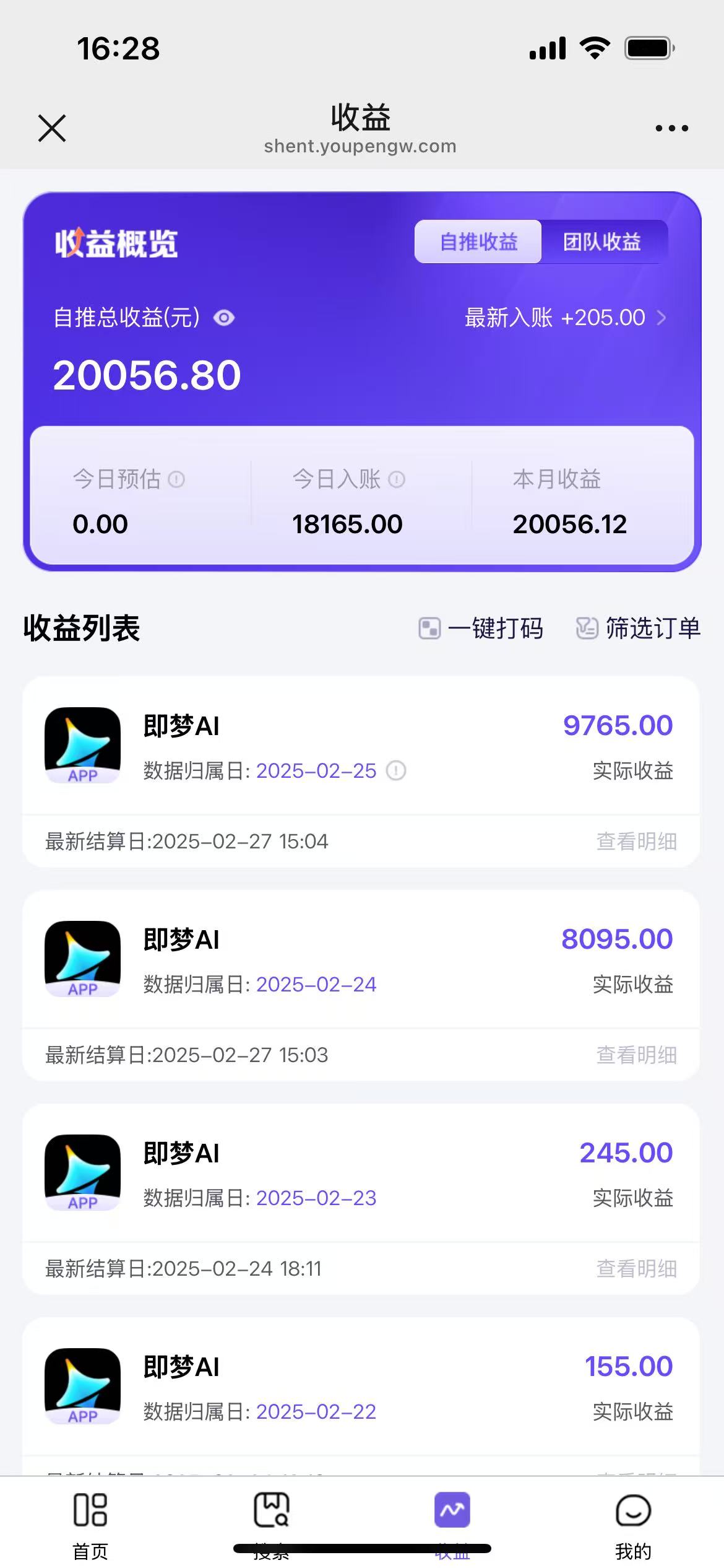用deepseek做即梦Ai拉新 小白实操月入过W+【附报白渠道】_菜菜笔记