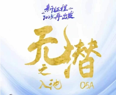无潜不起全域入池方法论，​2025再出发，全程干货满满，带你掌握全域入池关键技巧_菜菜笔记