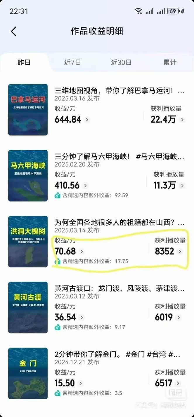 AI三维地理视频制作，全套工具数据包，含谷歌地球与矢量地图资源_菜菜笔记