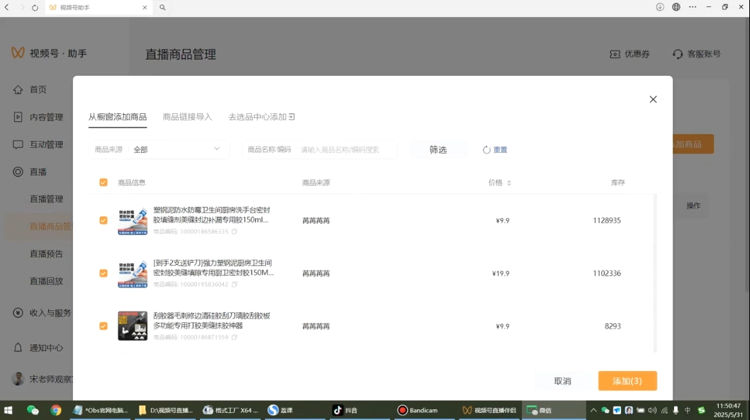 宋老师·普通一个人用AI做自媒体_菜菜笔记
