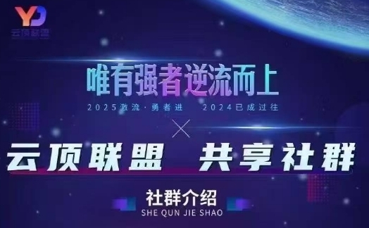 云顶联盟·无人直播实战(更新6月)，最新无人玩法和半无人玩法分享_菜菜笔记