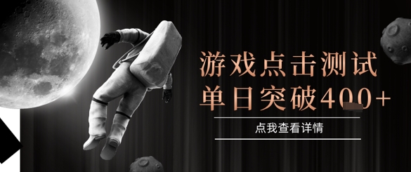 2025最新整合游戏平台，整合页游端游，自动点击单日收入突破4张+【揭秘】_菜菜笔记