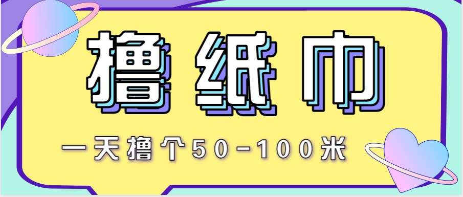 非常适合新手操作的小副业项目，一天撸个50-100米！利用这个方法你来你也行_菜菜笔记