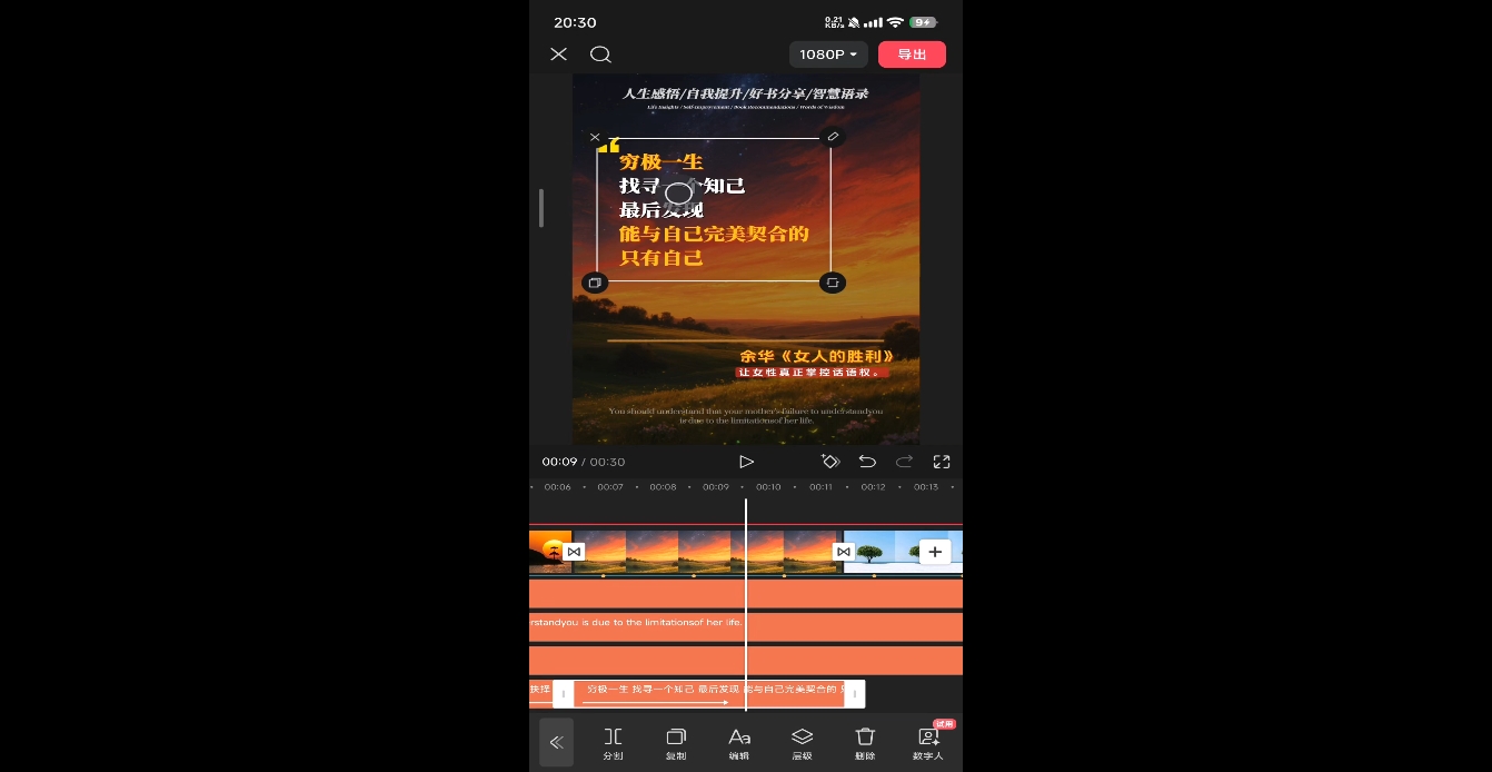 DeepSeek助力图书博主实战课_菜菜笔记