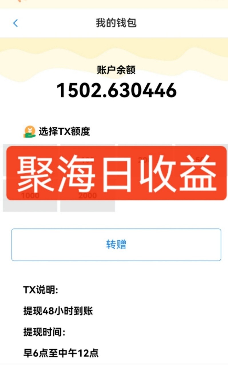 独家DY火山西瓜数据采集，无需养机自动运行，单机5-10米，支持转赠提现_菜菜笔记