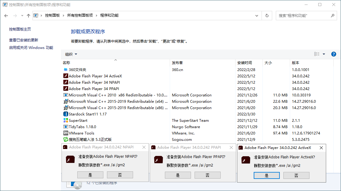 Adobe Flash Player v34.0.0.330特别版_菜菜笔记
