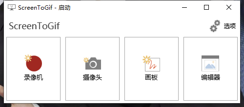 GIF神器ScreenToGif v2.41.3_菜菜笔记