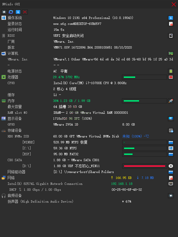 NWinfo硬件信息检测工具v1.3.0绿色版_菜菜笔记