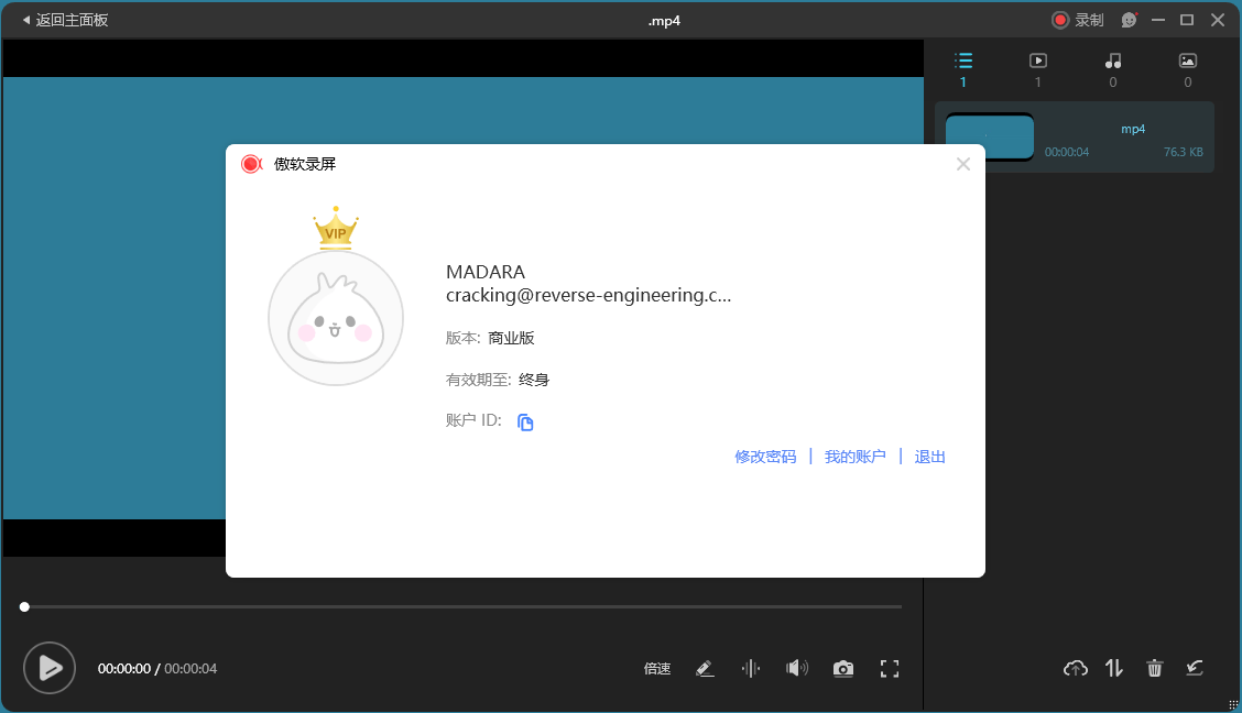 ApowerREC傲软录屏v1.8.1.1绿色版_菜菜笔记