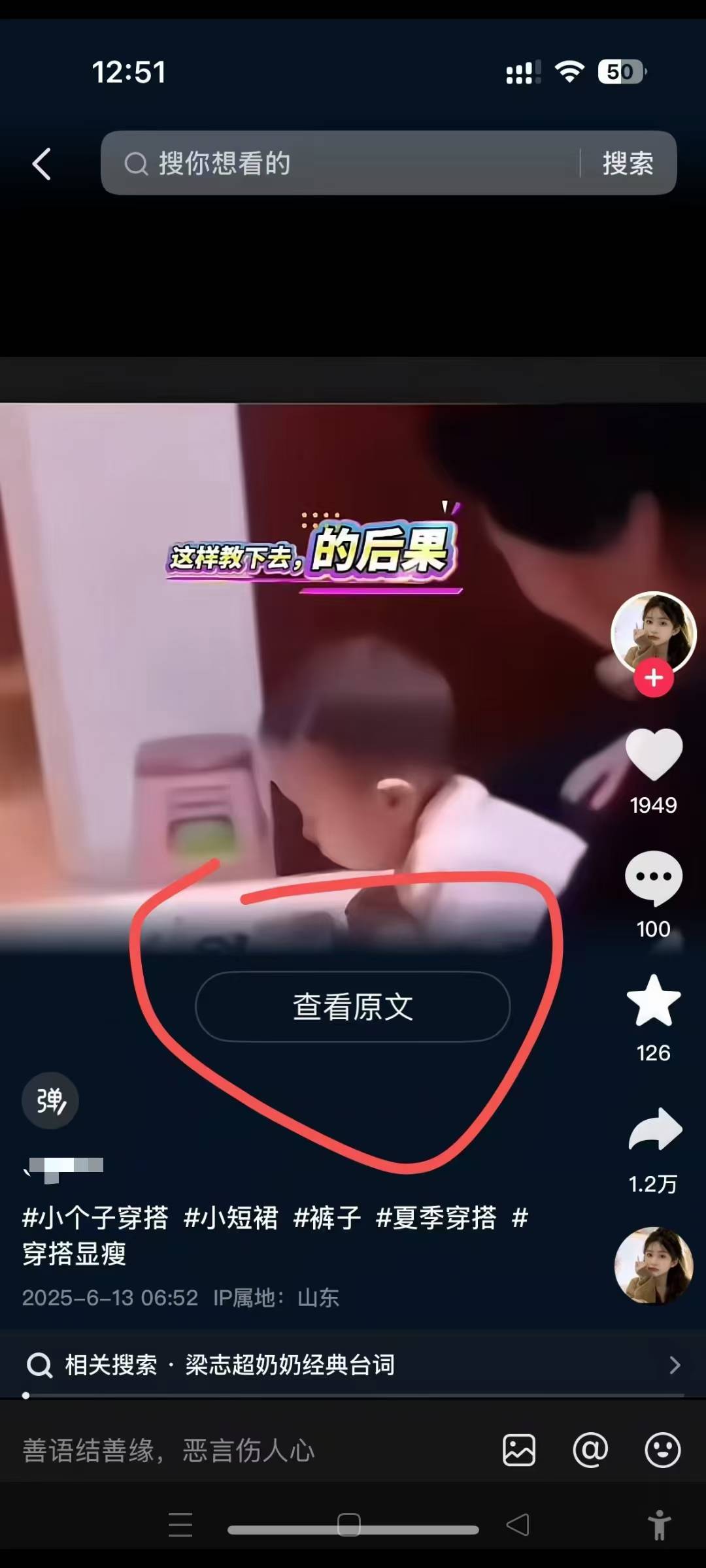 6月13号最新抖音搬运技术，查看原文玩法，一分钟一个作品，操作简单_菜菜笔记