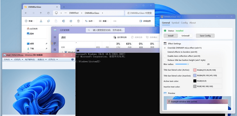 DWMBlurGlass标题栏美化v2.2.0绿色版_菜菜笔记