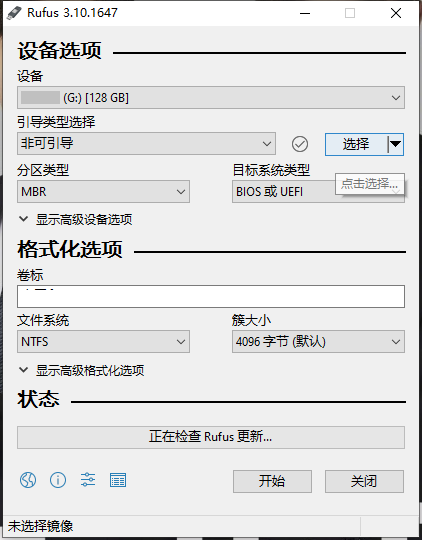 U盘引导盘制作Rufus v4.8.2253_菜菜笔记