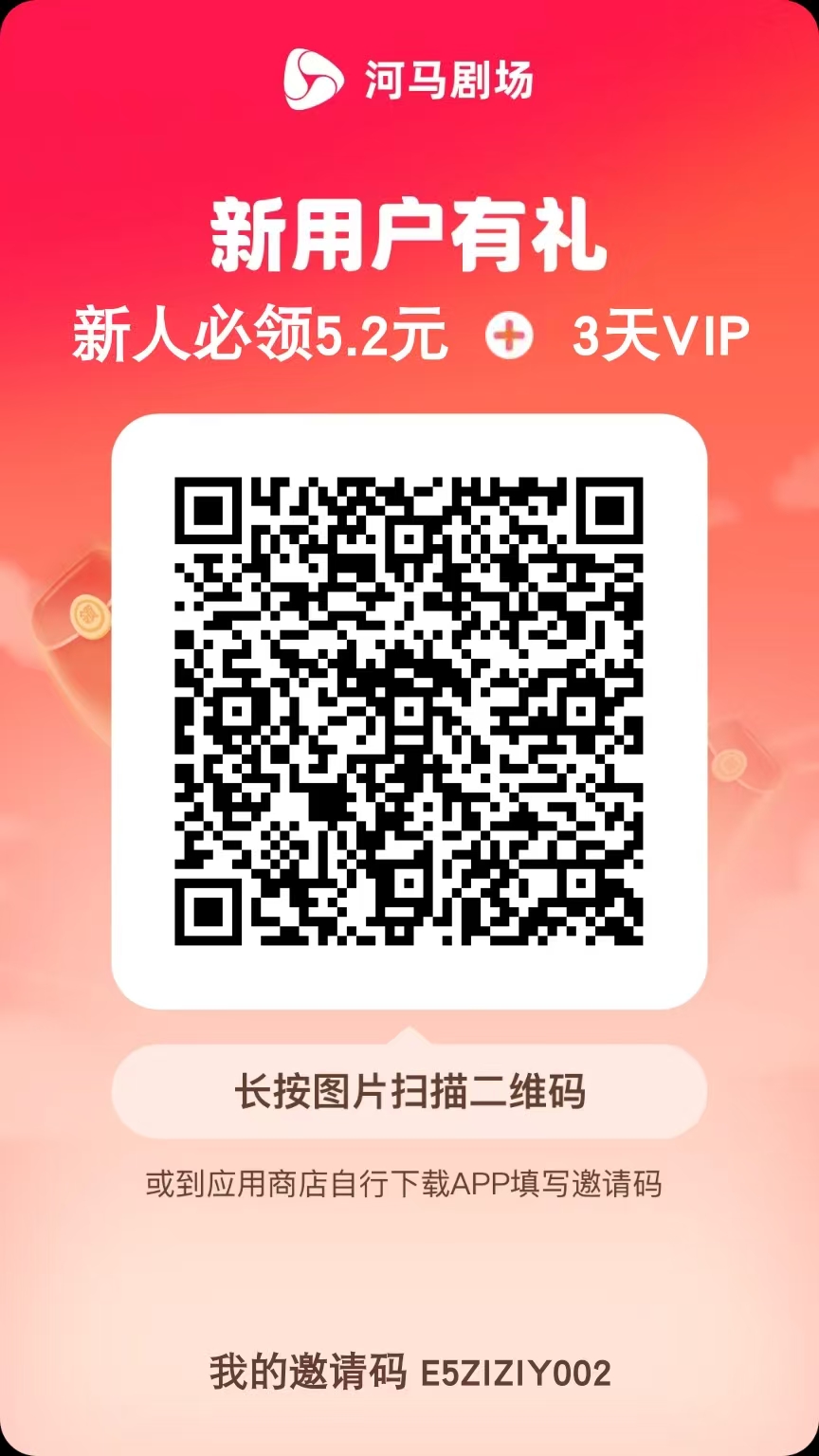 （15102期）河马剧场，邀请一人赚19元，非常简单，实操可行。_菜菜笔记