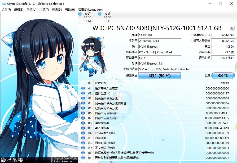 CrystalDiskInfo v9.7.0正式版_菜菜笔记