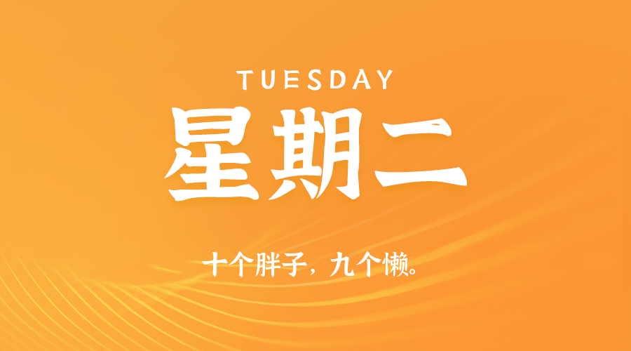 2025年06月17日新闻早讯，每天60s读懂世界_菜菜笔记