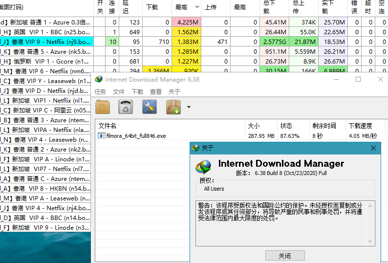 下载利器IDM v6.42.41绿色版_菜菜笔记