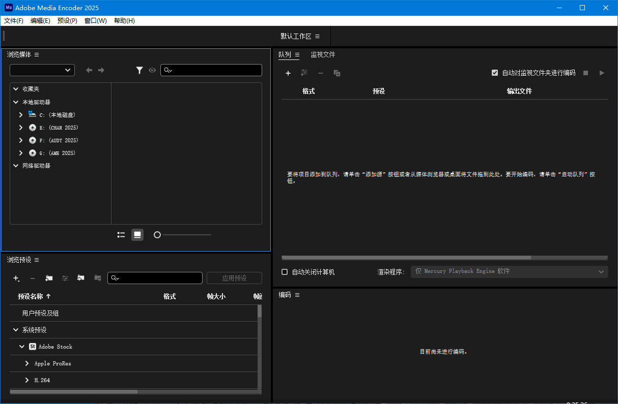 Adobe Media Encoder 2025 v25.3.0_菜菜笔记