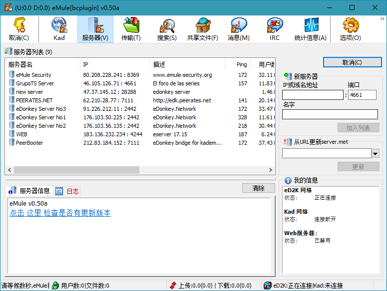 BitComet v2.15解锁全功能豪华版_菜菜笔记