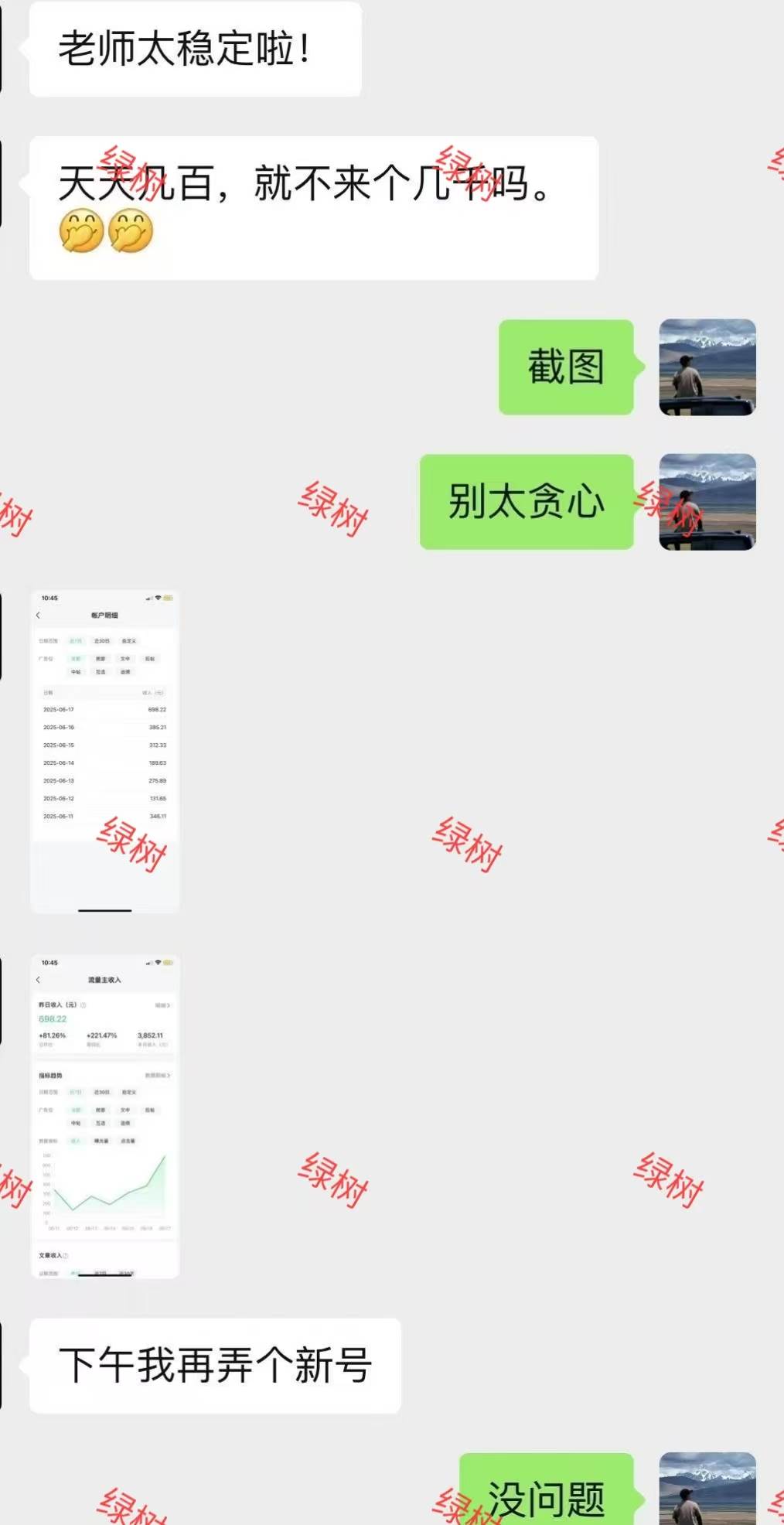 （15132期）AI+公众号，每天十分钟，轻松日入1000+_菜菜笔记
