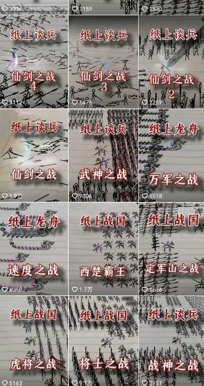 （15171期）火柴人动画制作教程：从拳脚设计到武器运用，国风短视频新赛道_菜菜笔记