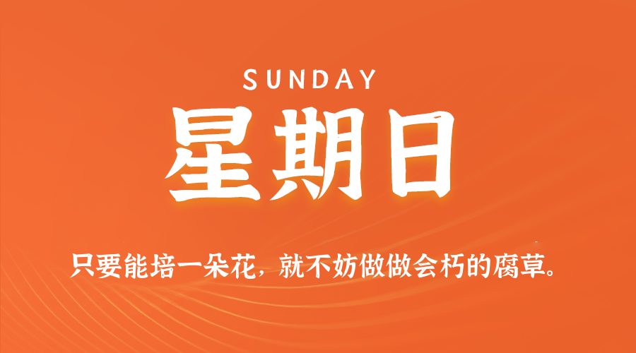 2025年06月22日新闻早讯，每天60s读懂世界_菜菜笔记