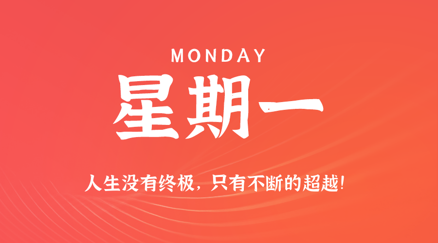 2025年06月23日新闻早讯，每天60s读懂世界_菜菜笔记