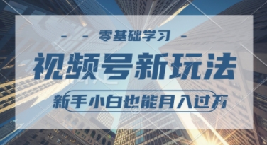外国整蛊综艺视频，挣视频号分成计划收益，每天1小时，月入过W_菜菜笔记