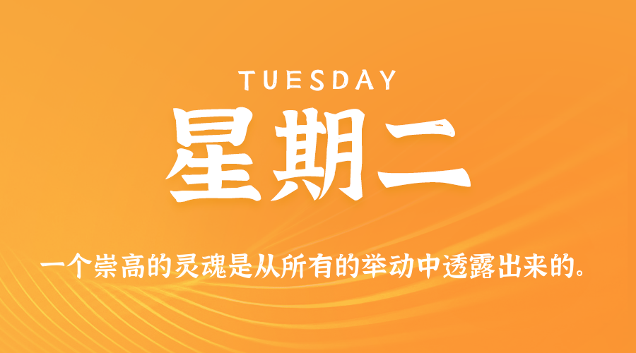 2025年06月24日新闻早讯，每天60s读懂世界_菜菜笔记