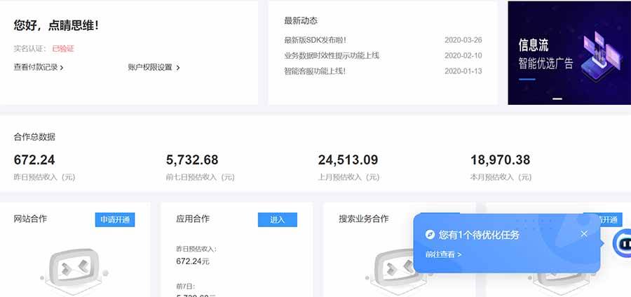 （15202期） AD广告联盟，可云机模拟机多开，可矩阵无限放大，单机单日500+，新手…_菜菜笔记