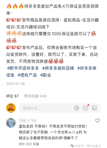 小红书虚拟电商课程2.0，每天兼职三小时，能月入过1W_菜菜笔记
