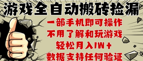 25年CSGO游戏搬砖项目，全自动运行，不需要玩游戏，手机操作日入3张【揭秘】_菜菜笔记
