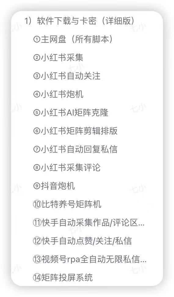 （15218期）渡鸦科技社-会员权益介绍-视频教程展示_菜菜笔记